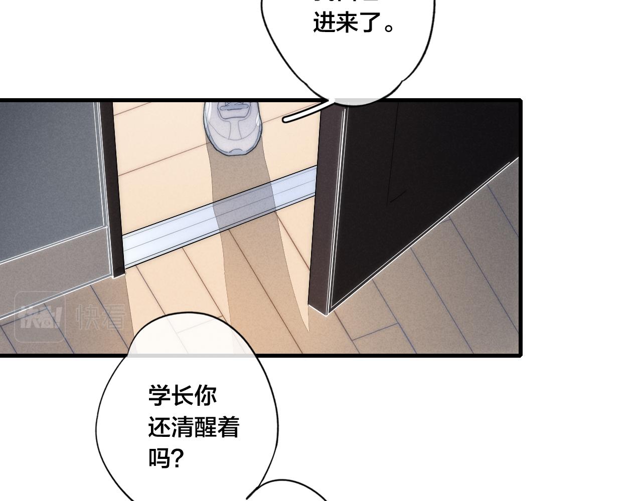 第38话 我可以吗？19