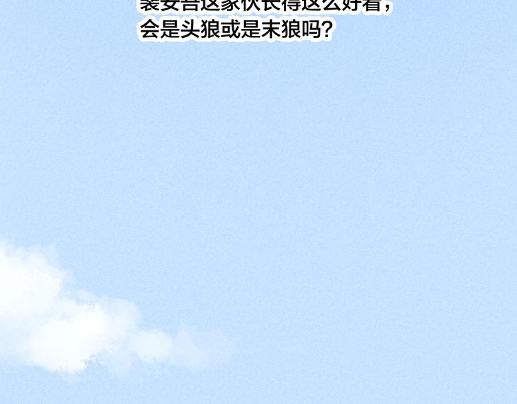 第3话 我才没有在追他！52