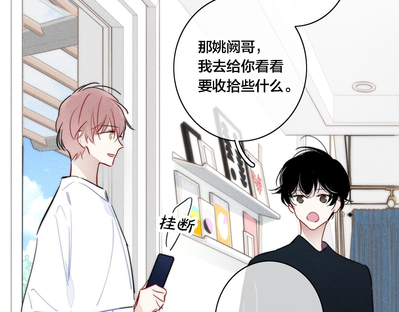 第87话 姚阙哥开始不对劲起来。31
