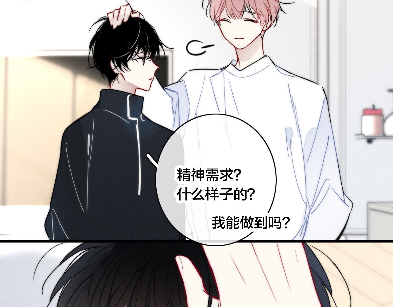 第83话 你为什么哭了？54