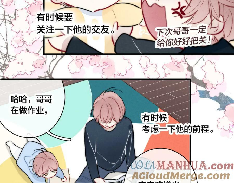 第93话 曾经发生过的57