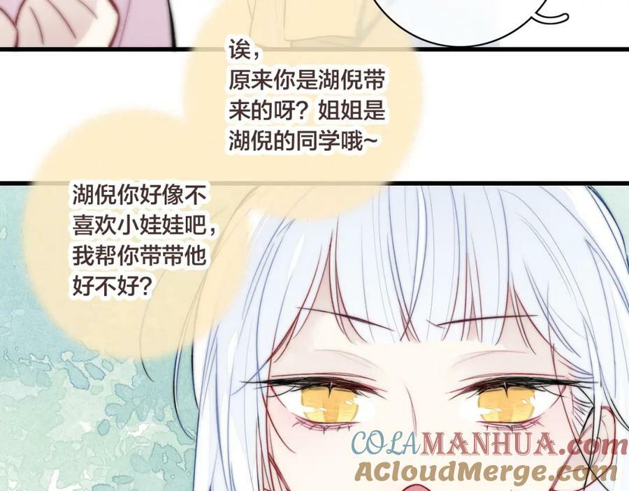 春节番外36