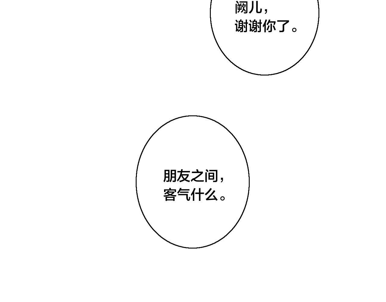 第56话 姚阙未来的老婆？21