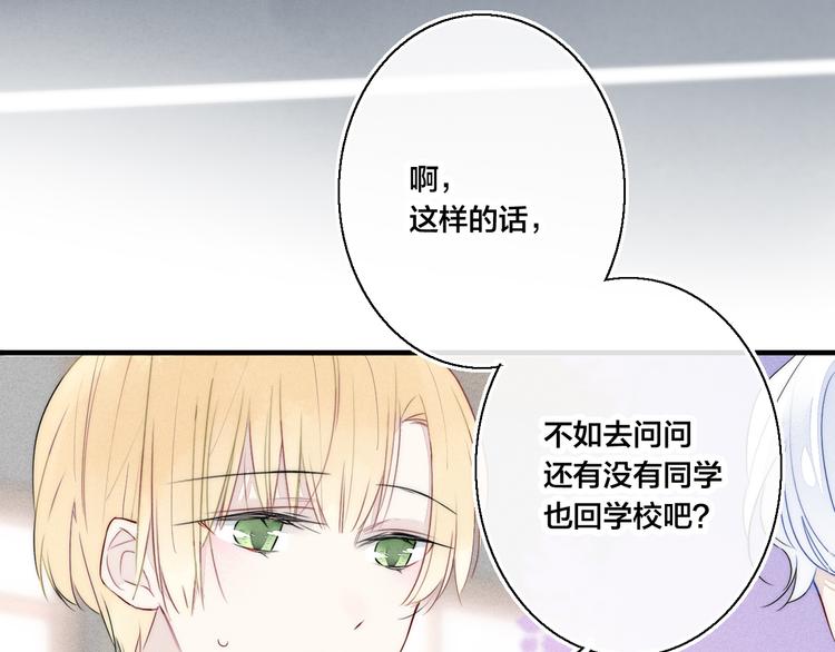 第8话 残留的触觉61