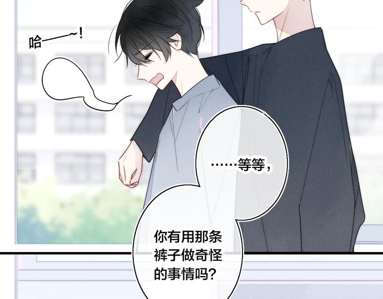 第2话 交个朋友~12