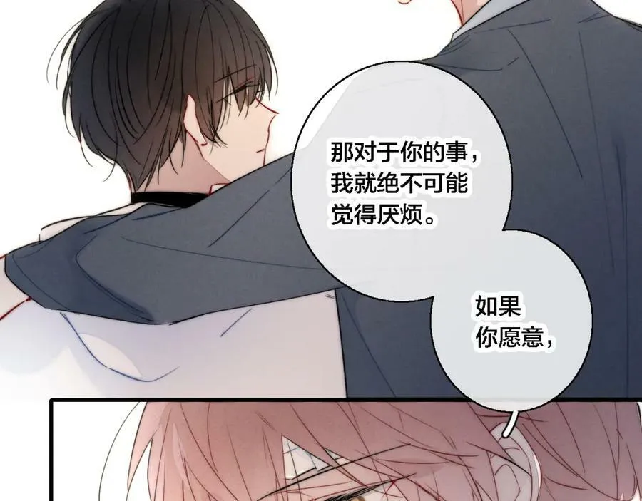第76话 按姚阙哥喜欢的样子19