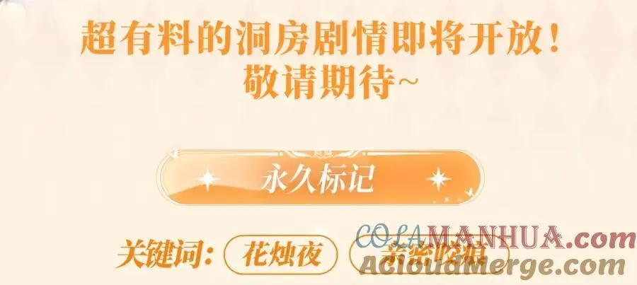 叼少爷漫画特典季·11月25日欢迎观礼~8