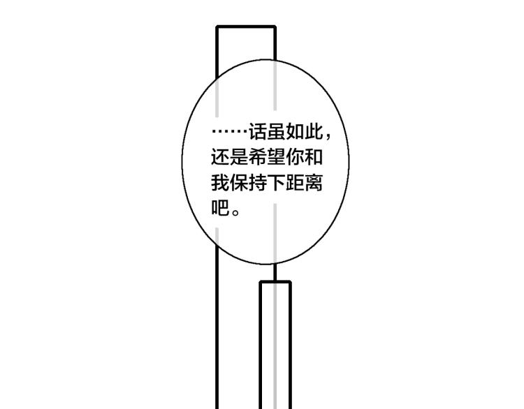 第32话 双向的醋意？71
