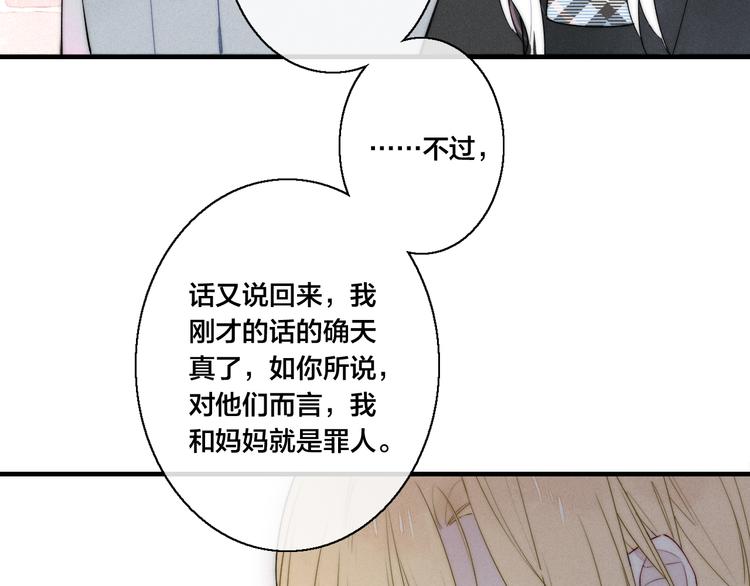 第10话 约定？53