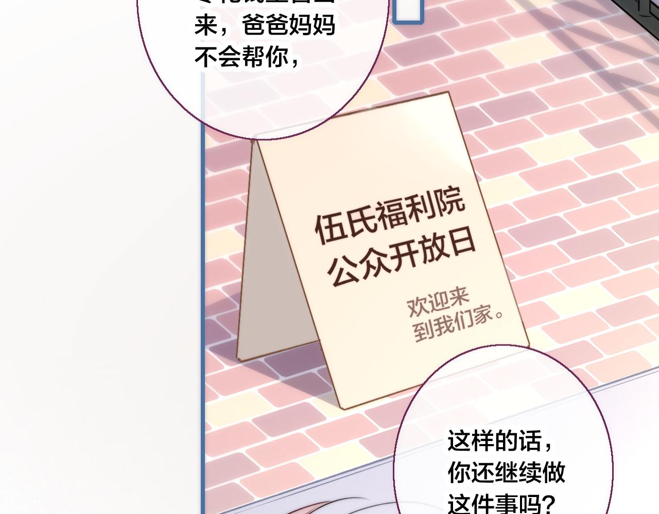 第56话 姚阙未来的老婆？43
