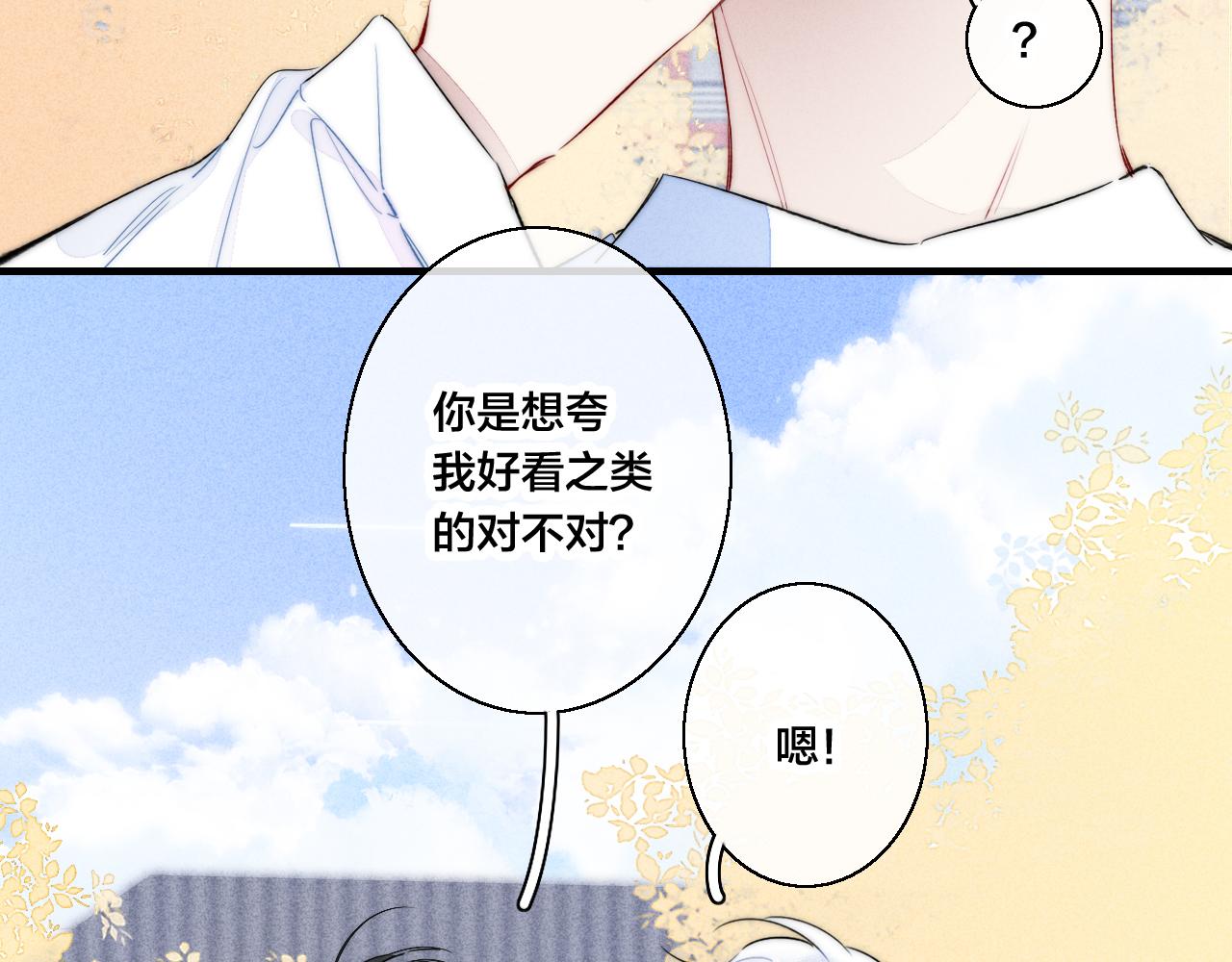 第43话 我来做你的监护人51