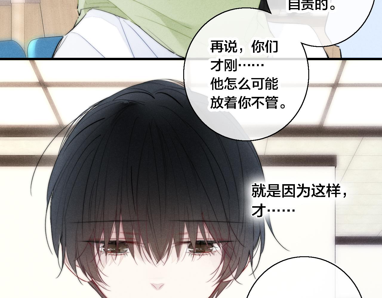 第72话 他不记得了21
