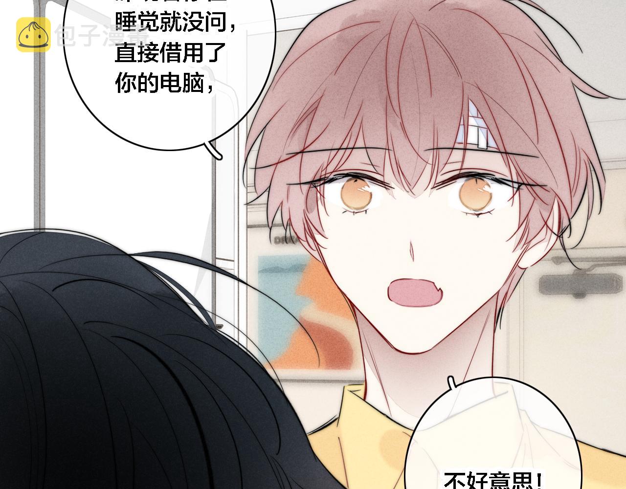 第87话 姚阙哥开始不对劲起来。19
