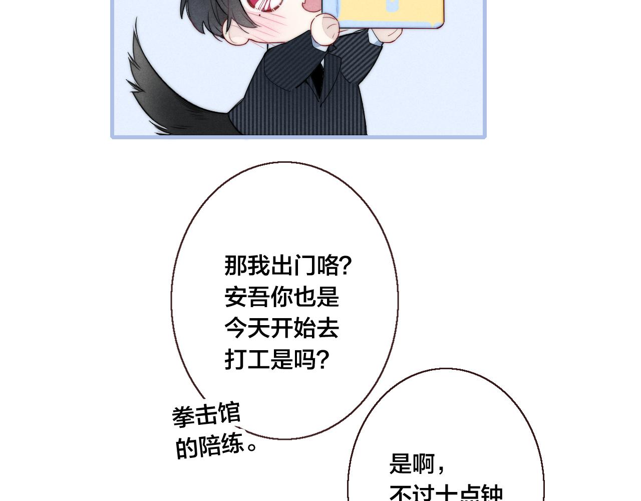 第48话 失落？57