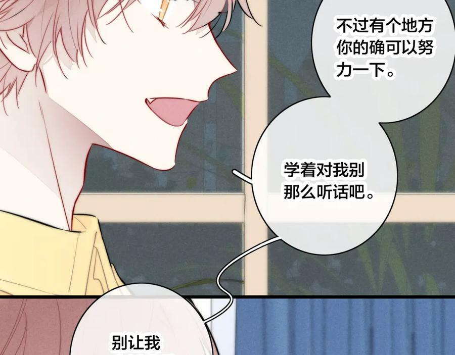 第96话 表明心意56