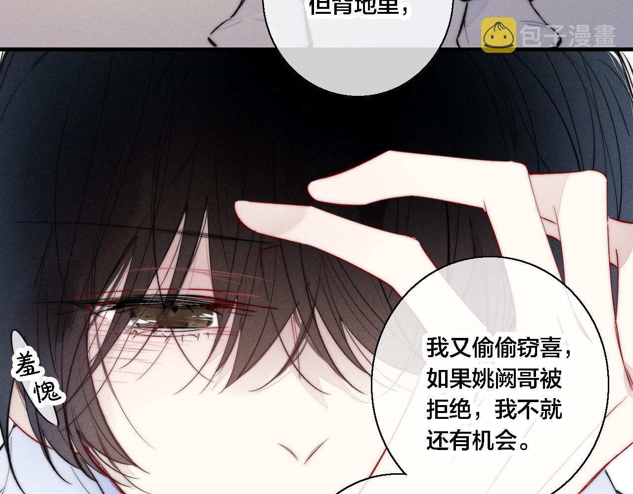 第74话 你喜欢的样子33