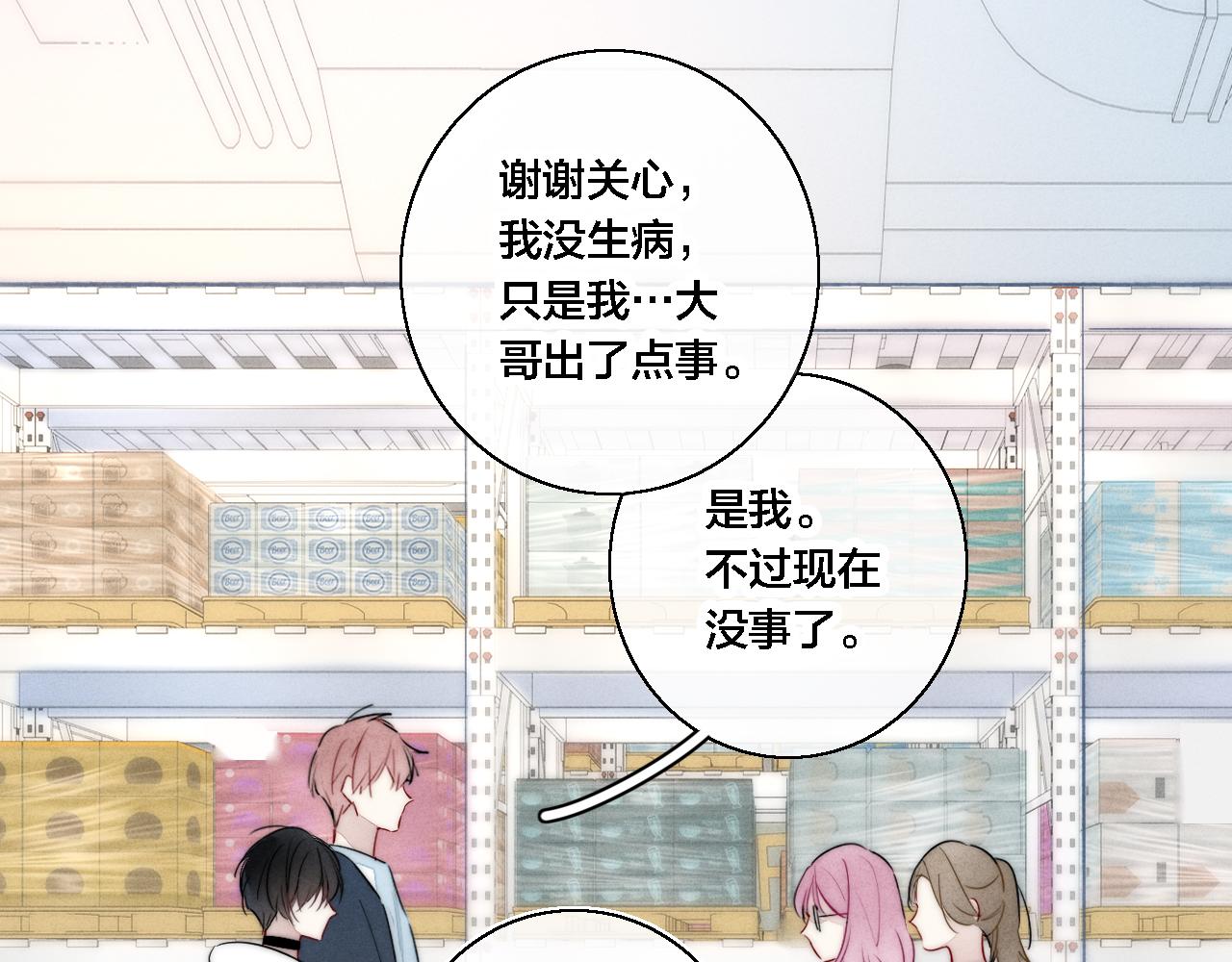 第75话 是否有人与你亲近？48