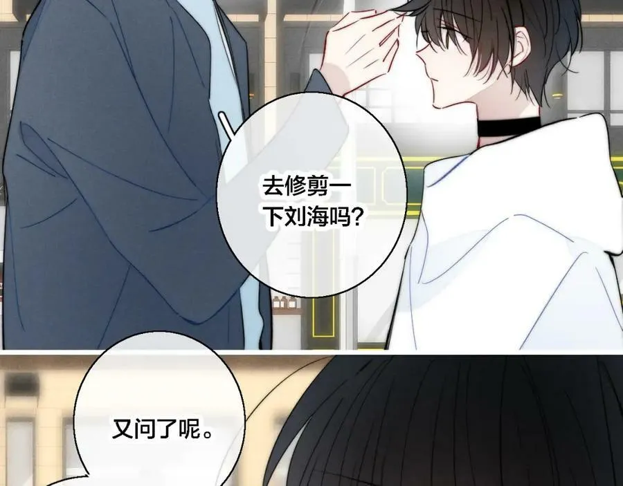 第76话 按姚阙哥喜欢的样子41