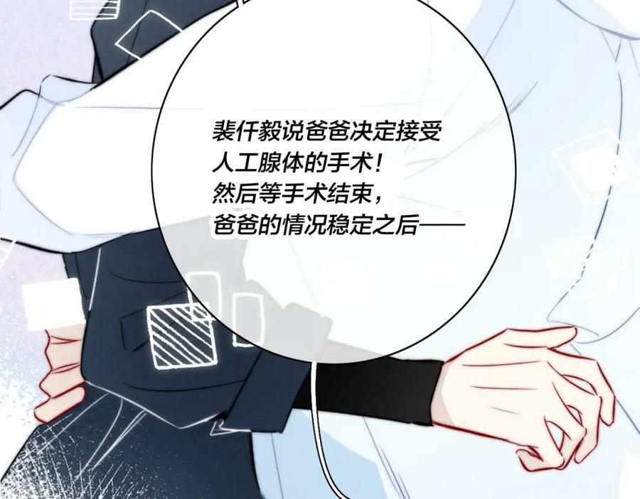 第97话 不如看别人谈恋爱！68