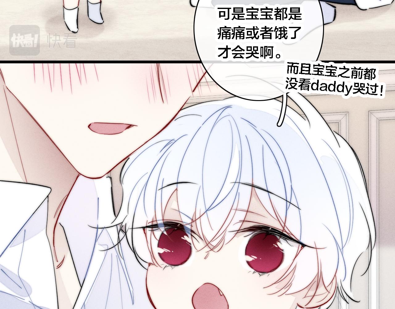 番外 宝宝的指责10