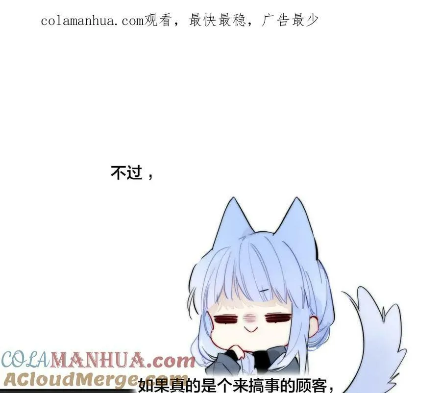 番外 同一世界的辞浅020