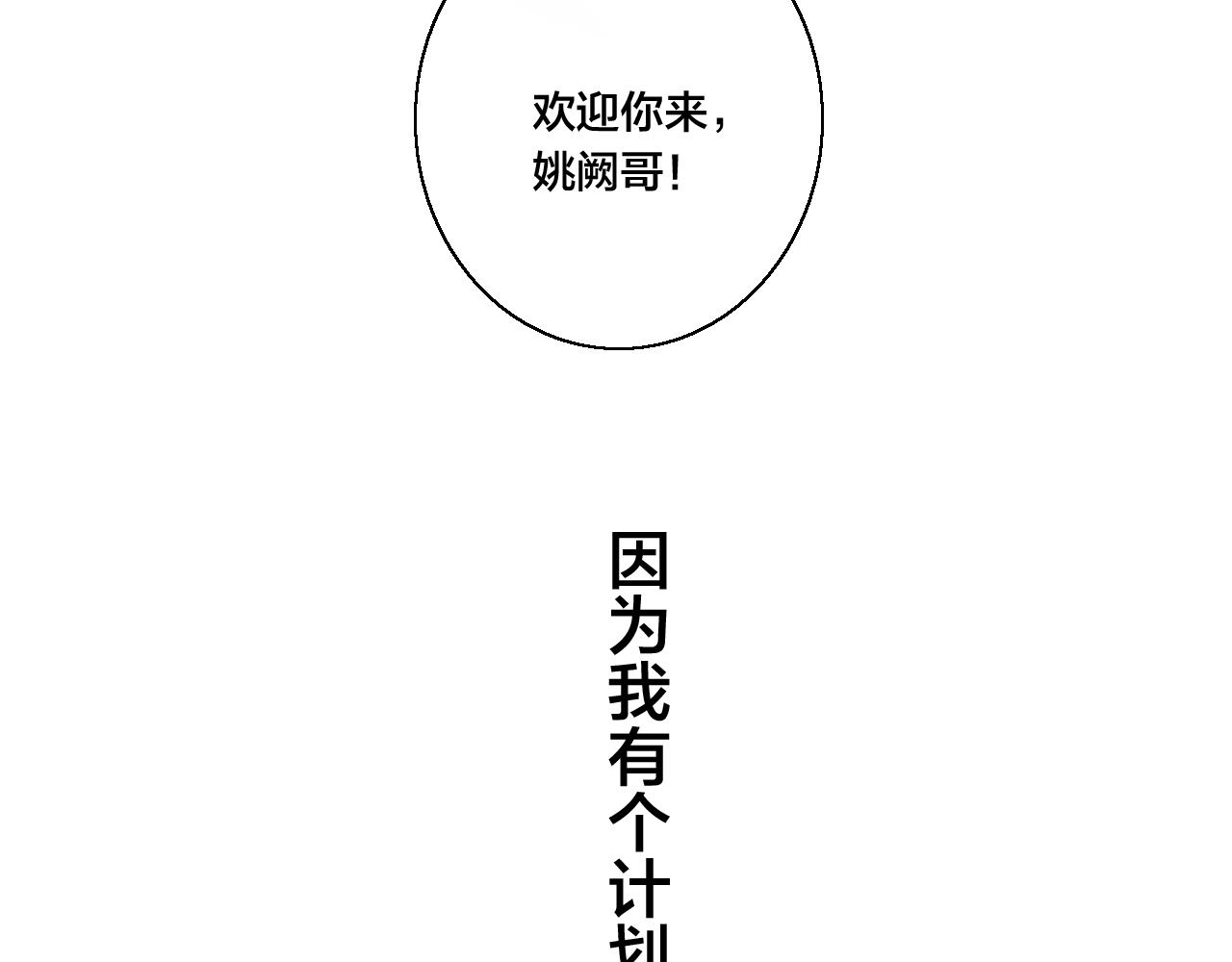 第56话 姚阙未来的老婆？79