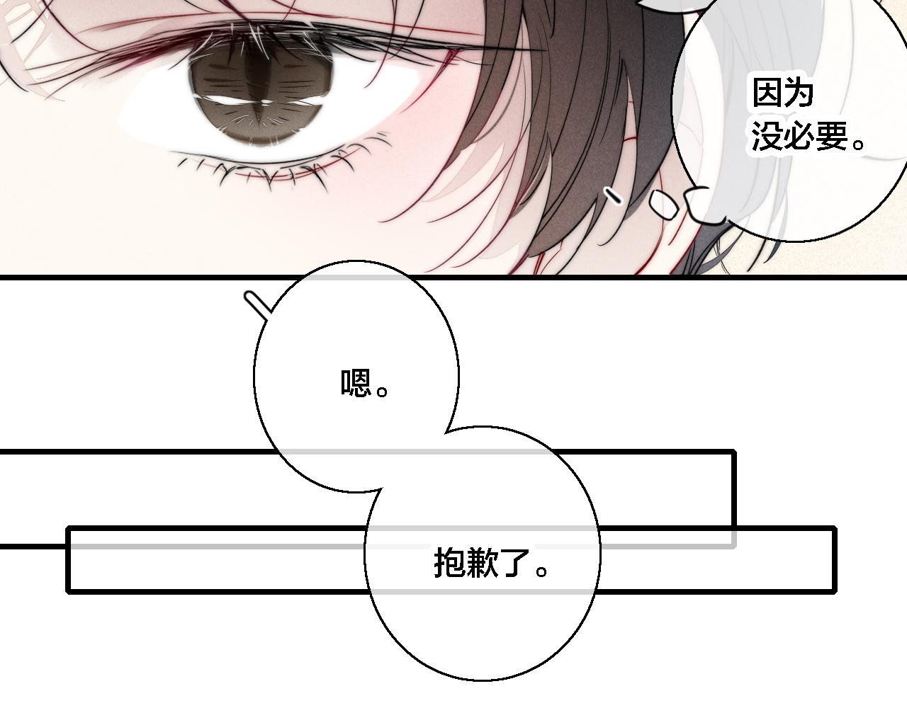第80话 终于。20