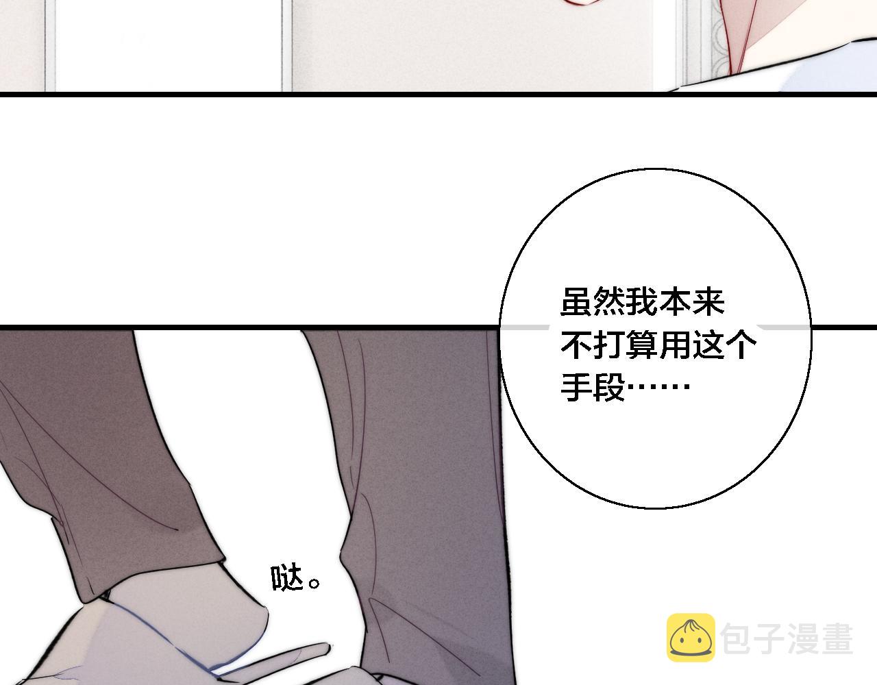 第70话 愿我的孩子幸福68