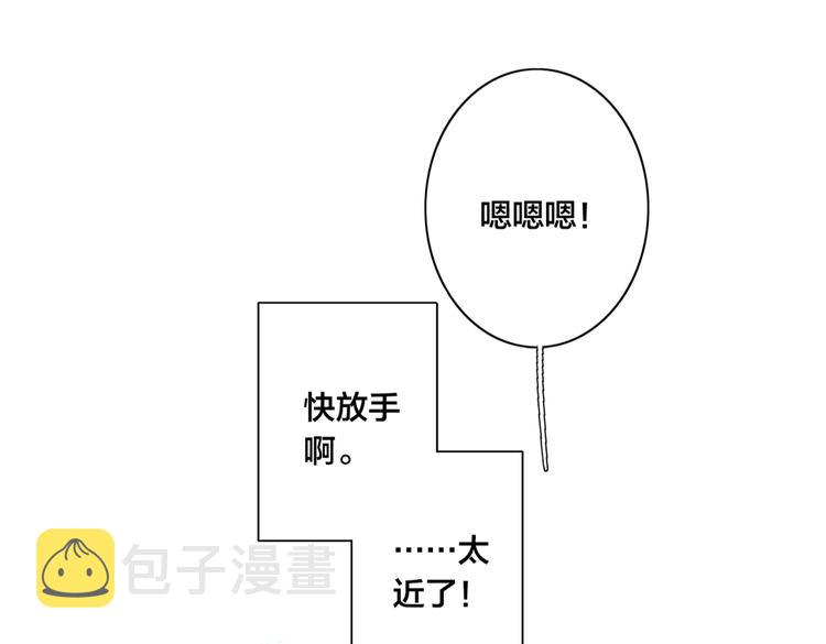 序章 一见钟情的对象不太对？11
