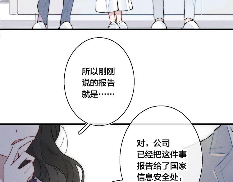 第9话 地位23