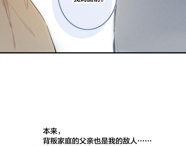 第33话 分化 安吾29