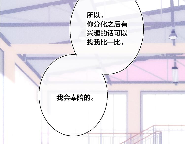 第14话 喊了一整话学长！60