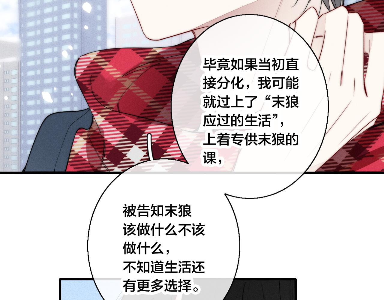 第50话 心动21