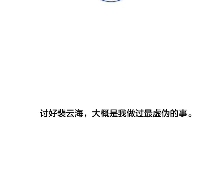 第33话 分化 安吾43