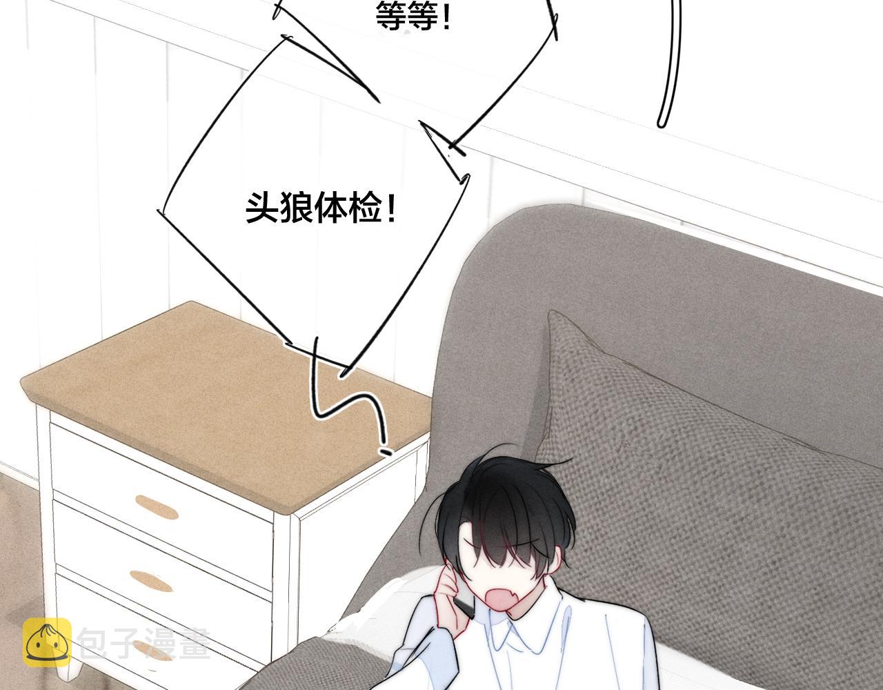 第54话 是谁吃醋了？75