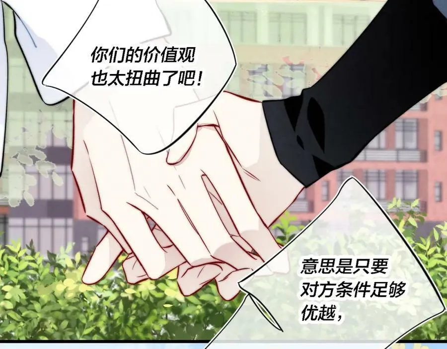 第99话 惊人的价值观26
