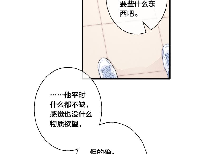 第27话 决定了，见面27