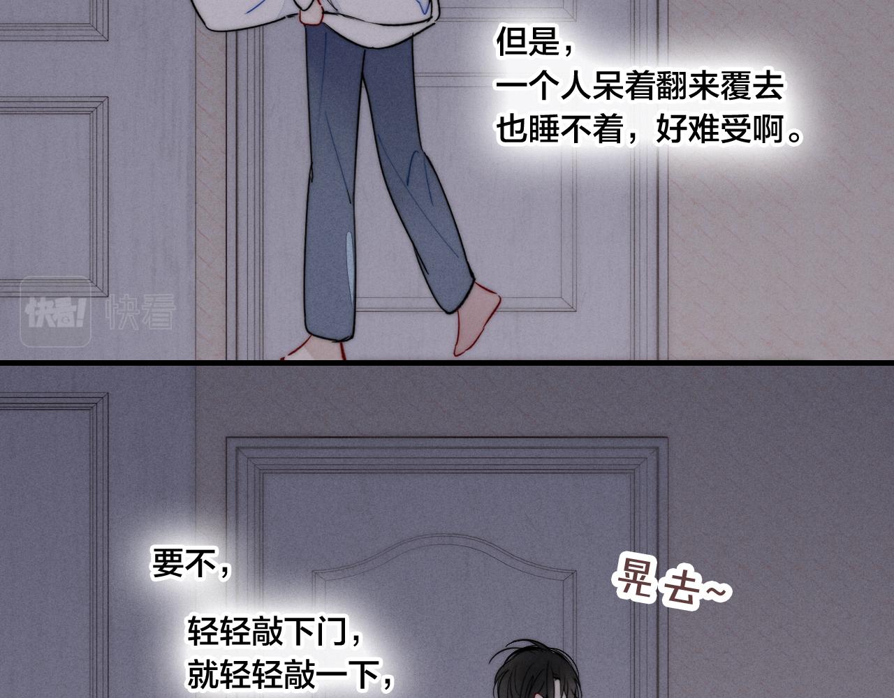 第46话 第一晚25