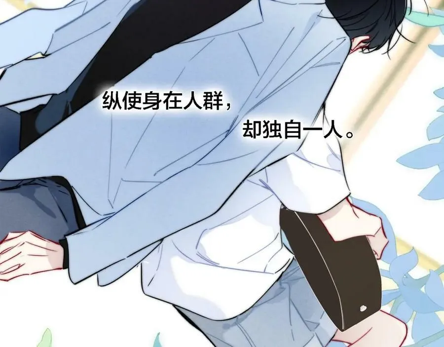 番外 同一世界的辞浅0258