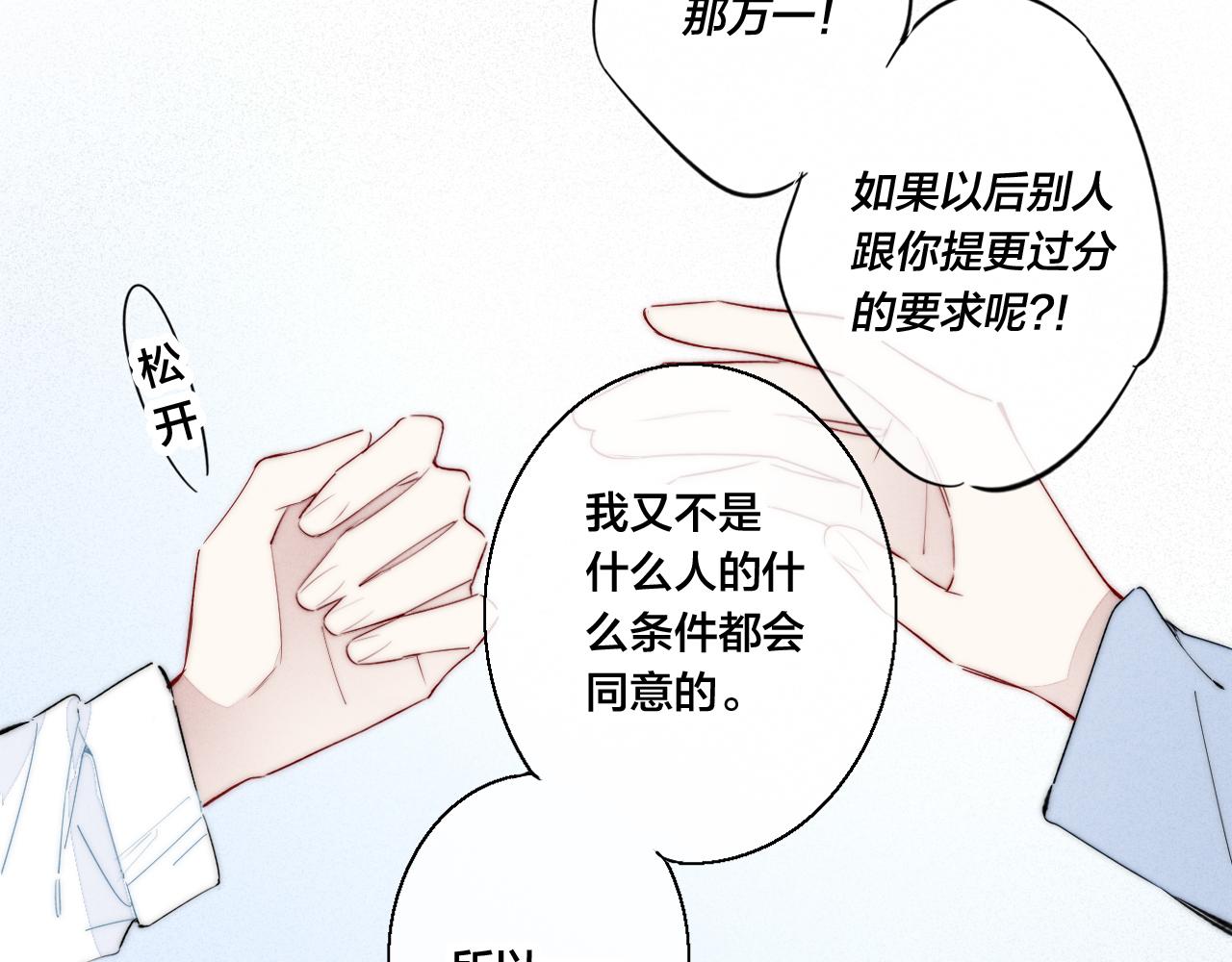 第44话 请别惯着我41