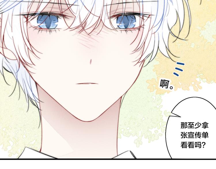 第33话 分化 安吾71