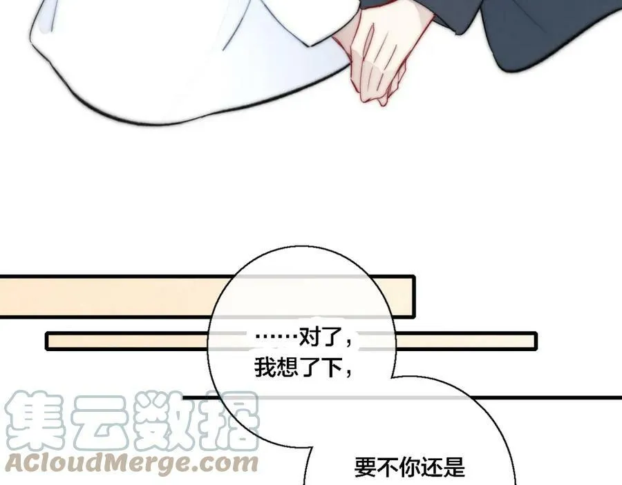 第76话 按姚阙哥喜欢的样子75