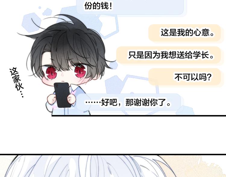 第26话 总是想起的那个人56