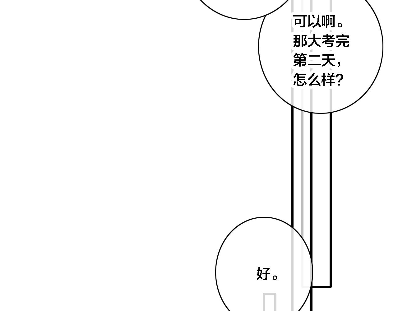 第81话 已经被永久标记10