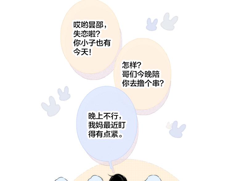 第5话 秘密31