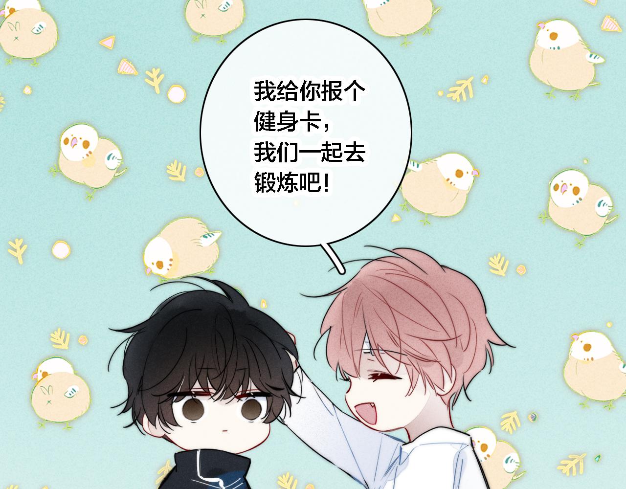 第83话 你为什么哭了？56