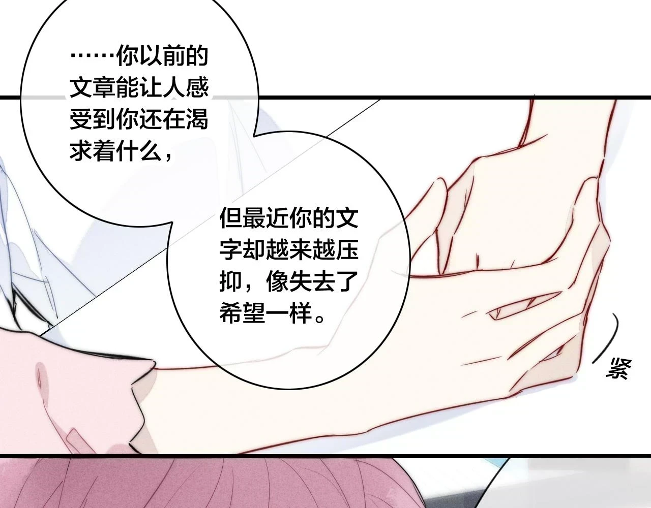 第88话 最后的机会？53