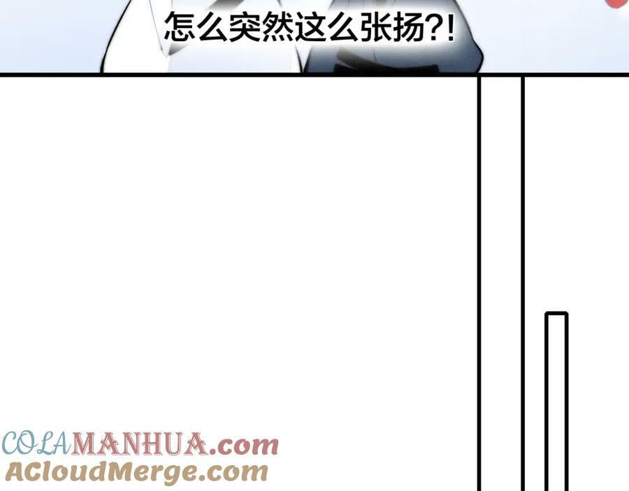 第97话 不如看别人谈恋爱！21