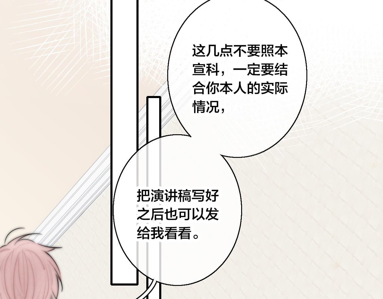 第53话 我说他很乖的吧？78