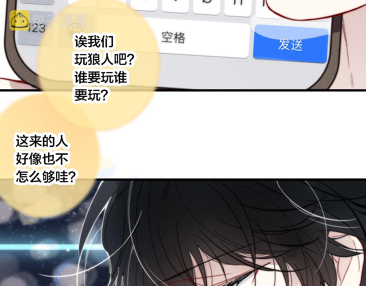 第81话 已经被永久标记46